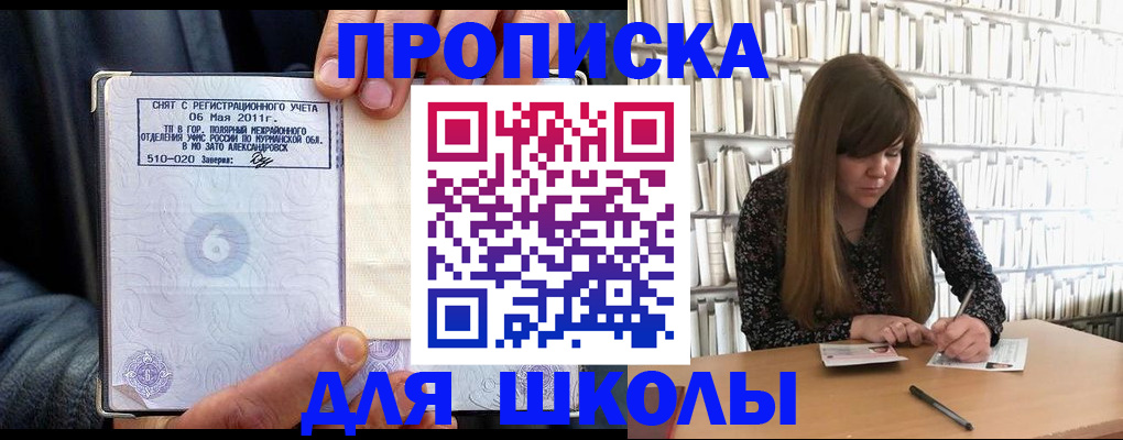 прописка в квартире в Санкт-Петербурге