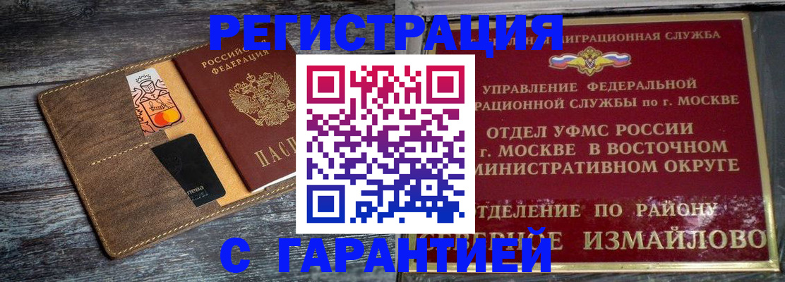 прописка 2025 в Санкт-Петербурге