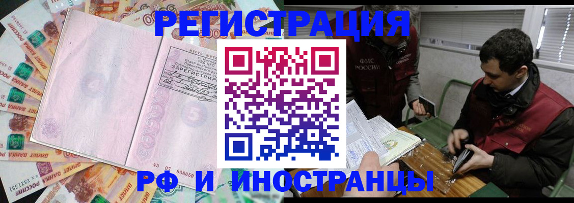 временная регистрация адрес в Санкт-Петербурге