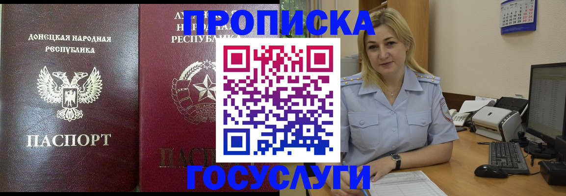 где прописаться в Санкт-Петербурге